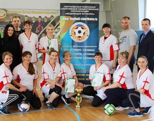 Мини-футбольный турнир среди женских команд Чертковского района, посвященный Международному женскому дню